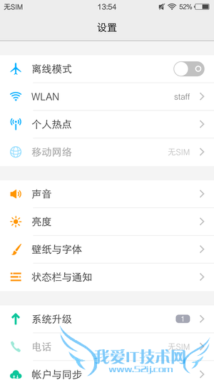 vivo X6评测