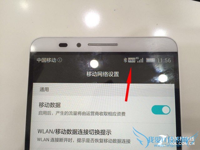 视频通话免流量:中国移动VoLTE实地体验