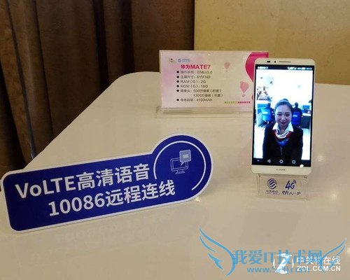 3分钟让你全面了解VoLTE语音是什么