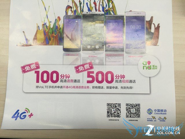 3分钟让你全面了解VoLTE语音是什么