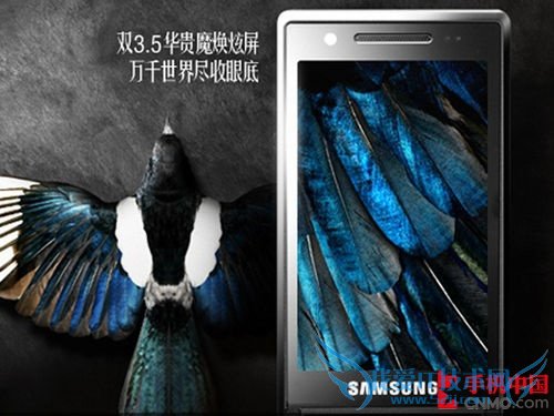 图为 三星W999 正面