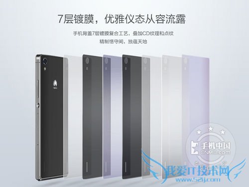ΪAscend P7