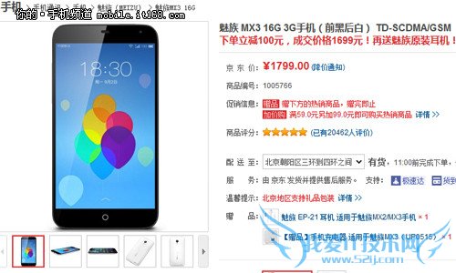 ▲产品降价信息写的比较隐晦