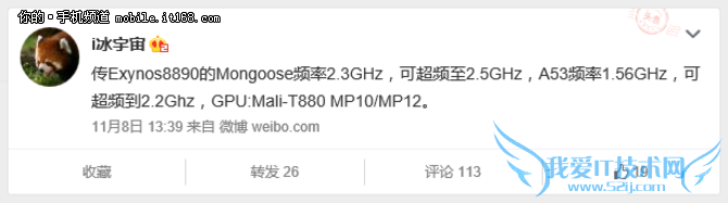 ȻԳƵExynos 8890ϸع