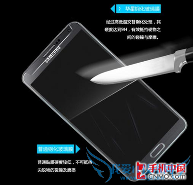 图为:华星钢化膜mote3