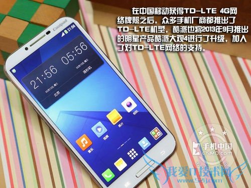 酷派大观4 手机