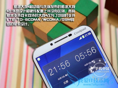 酷派大观4 手机