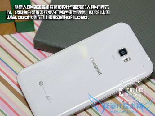 酷派大观4 手机