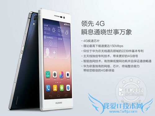 ΪAscend P7