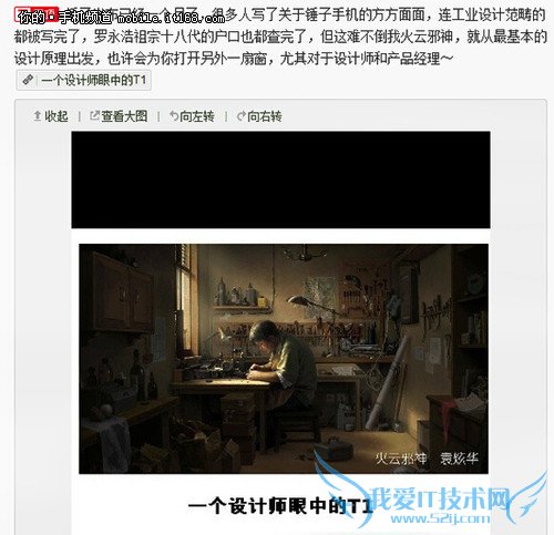 ▲虽然设计感十足 但是有时候说的太过就容易引起反感了