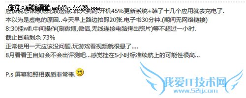 ▲使用情况并不是非常好