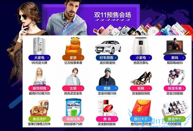 双·11提前开战解析今年大促有何不同