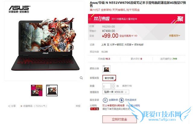 双·11提前开战解析今年大促有何不同