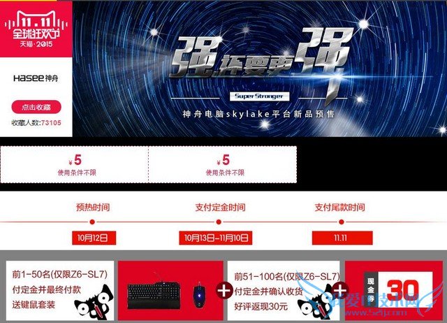 双·11提前开战解析今年大促有何不同