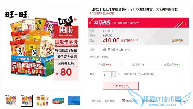 双·11提前开战解析今年大促有何不同