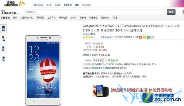 点击图片进入亚马逊