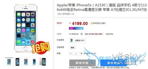 ǿ̳ǳֵ!ƻiPhone 5s4199Ԫ