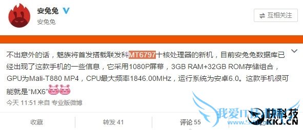 火拼小米5!魅族MX6外形/配置曝光:太彪悍