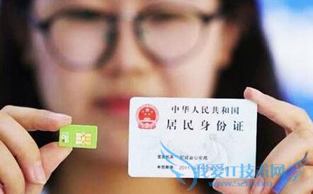 广东移动采取限制通话等举措硬性推进实名制