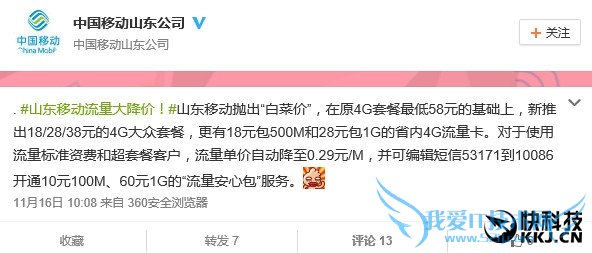 ɽƶȫ潵ʷѣ4Gײͽ18Ԫ