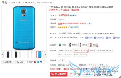 三星GALAXY S5非常时尚的4G版本