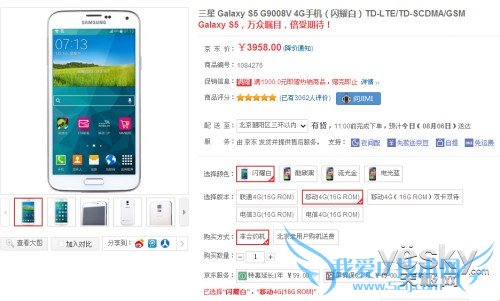 三星GALAXY S5目前4G版本售价3958元