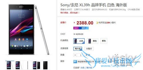 ǿ̳ Xperia Z Ultra2388Ԫ