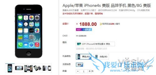 ǿ̳iPhone4S1888Ԫ