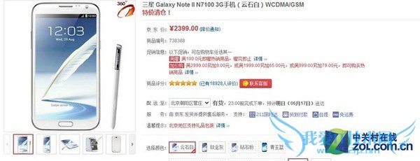 ͼΪ  Galaxy Note II N7100ҳ