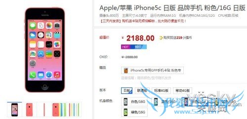 ǿ̳հiPhone 5c2188Ԫ