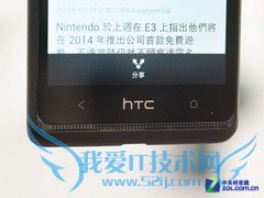 ͼΪ HTC Desire 606w