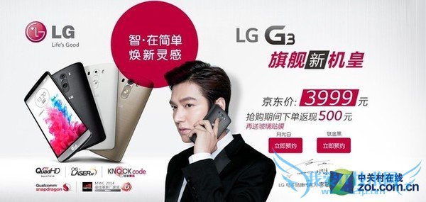 ͼΪ LG G3ԤԼ