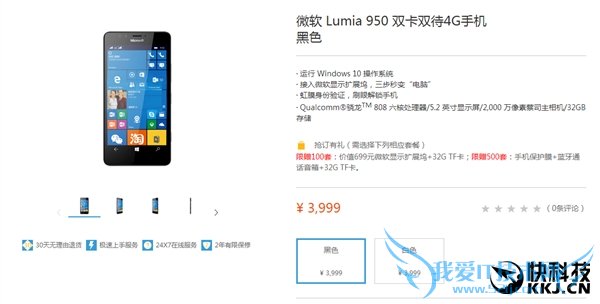 5499Ԫ΢Lumia 950/950 XLп