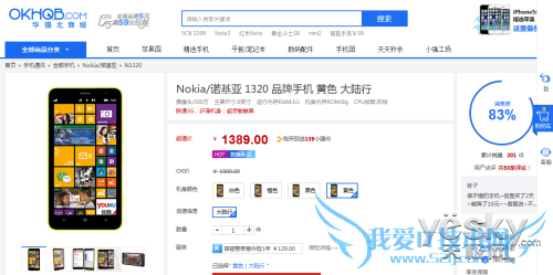 ǿ̳ŵLumia 13201389Ԫ