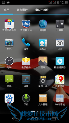 ▲应用菜单里可以看到内存占用率