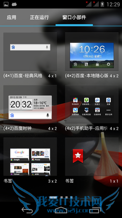▲富可视M310可以一键清除后台程序