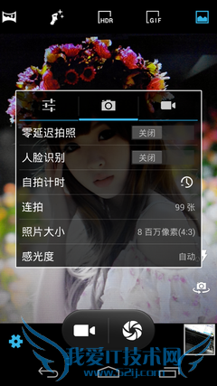 ▲用户可以对拍照进行调节