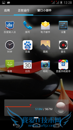 ▲应用菜单里可以看到内存占用率