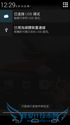 ▲原生的下拉栏,没有太多的改动