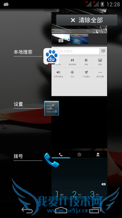 ▲富可视M310可以一键清除后台程序