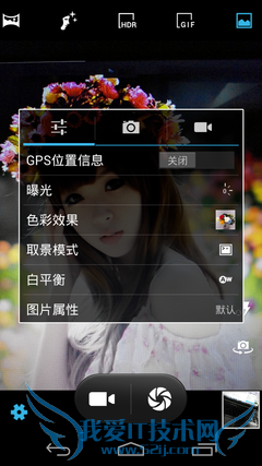 ▲用户可以对拍照进行调节