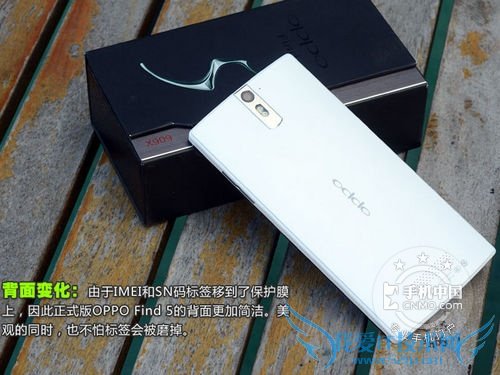 OPPO Find 5 背面图