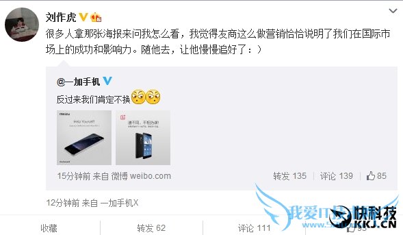 一加2免费换魅族PRO 5:一加生气了