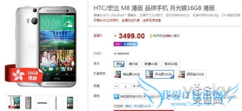 华强北商城 HTC M8仅售3499元