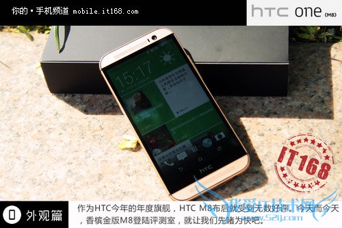 HTC M8