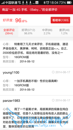 ▲关于网络上的屏幕泛黄问题也是各有各的看法,而从差评来看也是极个别的案例