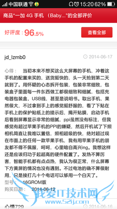 ▲京东的到货还是很可靠的