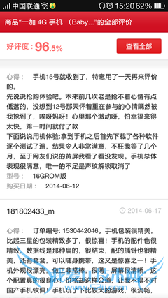 ▲京东的到货还是很可靠的