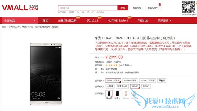 4GB˴+׿6.0 ΪMate 8