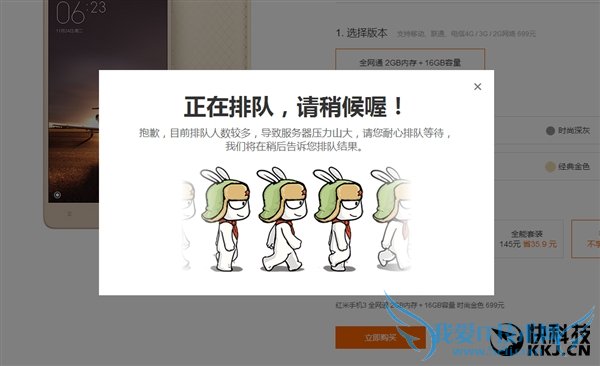699元红米3首发太火爆闪电售罄:你买到了吗?